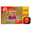ARS Amway Cockroach Drugs Small Black Hats Small Qiang Black Kill Cockroach Diet Kill Cockroach Trap 9 Pack