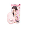 On the son of Hart girl next door now want to import Japanese masturbation masculine lover Lolita aircraft cup name line line artifact adult supplies