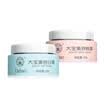 DaBao Day Cream Night Cream Every morning&evening hydrating set face cream hydrating cream available for men&women