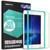 ESR iPad mini2 31 tempered film Apple mini 2 anti-blue-tempered glass film flat screen high-definition foil send film artifact
