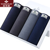 Yu Zhaolin men&39s underwear men&39s flat pants waist men&39s trousers u convex shorts cotton flat underwear 4 gift box 3XL