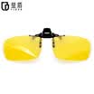 Yidun YIDUN G003 polarized men&women myopia radiation glasses clip anti-blue yellow clip