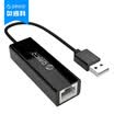ORICO UTJ-U2 USB Hub Fast Ethernet Cable USB to RJ45 Cable Interface External Network Interface Converter Support Laptop Tablet PC Black