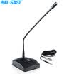SAST OK-30 capacitive conference system broadcast microphone microphone desktop wired gooseneck desktop 5 meters long