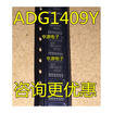 ADG1409YRUZ ADG1409YRU ADG1409Y ADG1409