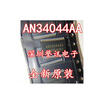 AN34044AA AN34044A