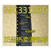 MC33199 MC33199D MC33199DR2G SOP8
