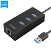 Austrian ORICO USB splitter 30 high-speed expansion HUB hub USB Gigabit Ethernet external network port converter 3-port USB to RJ45 cable interface black HR01-U3