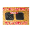 STM32F103R8T6 STM32F103 LQFP64