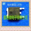 20PCSlot LS30 TO252