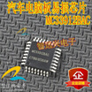 MC33912BAC automotive computer board