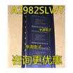 A2982 A2982SLWT A2982SLWTR-T SOP20