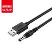 Advantages UNITEK usb power line router line power cord usb turn DC55mm applicable part of the punch card machine set-top box network usb power adapter Y-C4046BK