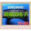 50PCSlot SDB1060D TO-252