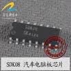 SDK08 automotive computer board