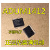 ADUM1412ARWZ ADUM1412ARW ADUM1412 SOP16