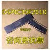 DSPIC30F2010 DSPIC30F2010-30ISP DIP