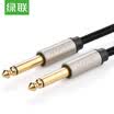 Green Alliance UGREEN 65 audio cable 65mm sophomore core male cable 635 audio recording line amplifier guitar mixer adapter 2 meters 40811