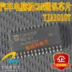 TJA1010T automotive computer board