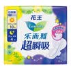 Kao Le&Ya laurier Supra Supra Shoes instantaneous absorption suck delicacy daily 225cm10 piece night with 30cm4 piece wing-type sanitary napkins