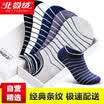 Jingdong Supermarket Arctic cashmere socks male socks sports boat socks anti-off men&39s cotton socks men socks 5 pairs of mixed gift box loaded socks BJRCW male - ethnic star - all