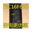 PIC16F690 PIC16F690-ISO SOP20