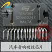 TDA7384 automotive computer board
