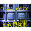STM8S105 STM8S105C6T6 QFP48