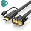Shanze SAMZHE ZHX-A015 HDMI to VGA cable digital to analog signal conversion line box laptop connection TV projector line 15 m black
