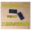 PIC16F886 PIC16F886-ISS PIC16F886-ISO