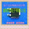 50PCSlot J117 MJD117