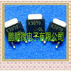20PCSlot 2SK3979 K3979
