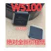 W5100 WIZNET