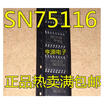 SN75116 SN75116NSR SOP16-16