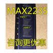 MAX2235 MAX2235EUP