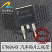 G7N60A4D automotive computer board