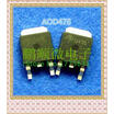 20PCSlot AOD476 D476