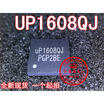 UP1608QJ UP16080J QFN40