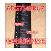 ADG714 ADG714BRU ADG714BRUZ