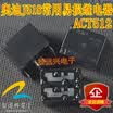 ACT512 automotive computer board