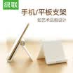 UGREEN desktop phone holderstandwhite