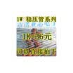 1N4734A 1W 56V DO-41