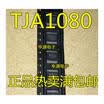 TJA1080 TJA1080ATS TJA1080ATS SSOP-20