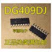 DG409DJ DG409 DIP16