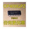 OP400 OP400GP OP400GPZ DIP14