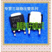 50PCS LOT MC79M05CDT 79M05