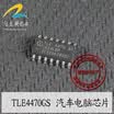 TLE4470GS automotive computer board