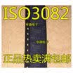 ISO3082 ISO3082DW ISO3082DWR