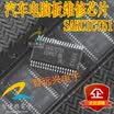 SAKCIC751 automotive computer board