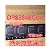 DP83848CVV DP83848VV TQFP-48